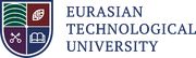 Евразийский Технологический Университет